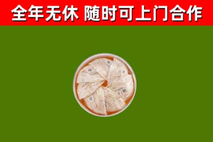 四平回收燕窝