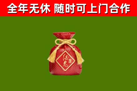 四平回收酒鬼酒