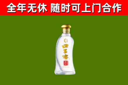 四平回收口子窖