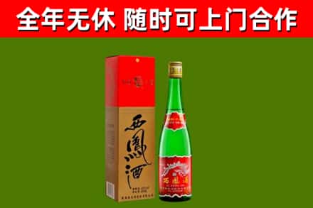 四平回收西凤酒