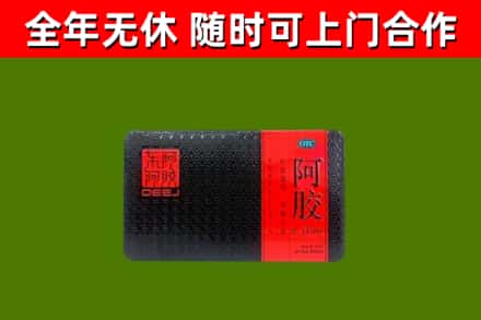 四平回收阿胶